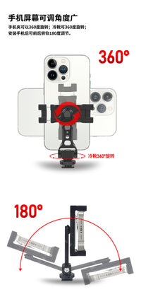 阻尼调节冷靴手机夹1/4可旋转横竖拍支架直播摄影补光金属固定夹