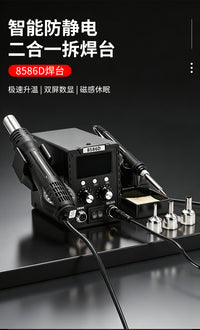 8586D 2-in-1 Hot Air Rework Station with Dual Display (US)