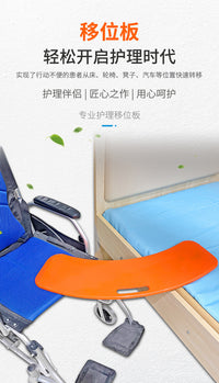 工厂直供移乘板移位板过床板残疾卧床老人移位工具轮椅辅助用品