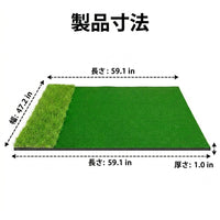 Golf Practice Mat, 150cm, Artificial Turf, 10mm Base, Home Practice, Shot Mat