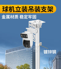 监控球机伸缩支架室外围墙立杆适用于小米萤石海康大华摄像头支架