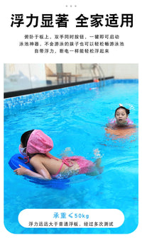 TYXIN电动浮板儿童游泳冲浪板水上夏日初学者辅助泰新智能充电