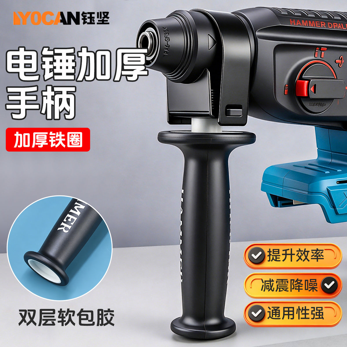 Electric Breaker and Hammer Handle