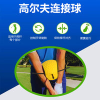 新款高尔夫连接球增加远距离挥杆练习器保持手臂完美三角形训练器