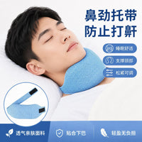 带防下颚打鼾张口颈托固定止鼾打呼噜说梦话睡眠呼吸护颈止鼾带