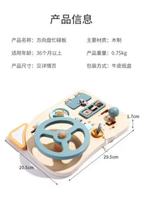 蒙氏早教教育木制方向盘模拟学习开车儿童过家家忙碌板益智玩具ce