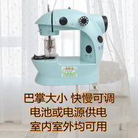 高品质漫拾光家用全自动微型台式缝纫机小型迷你裁缝机电动缝衣机 国标