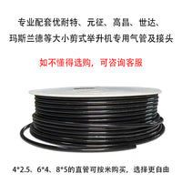 汽车升降机8/6/4mm专用气管大小剪式举升机弹簧伸缩卷管接头配件