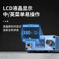 T12a可调温电烙铁焊台大功率工业级专业电子维修焊接速热络铁T12b