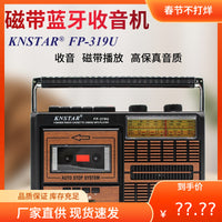 跨境手提指针式录音机收录机便携FM多波段磁带机调频复古录音机