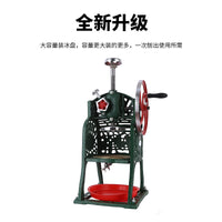 刨冰花手工老式刨冰机铜盘雪花绵绵冰机手摇削冰机碎批发商用