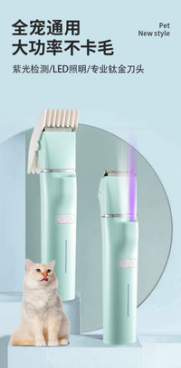 宠物电推剪剃毛器四合一猫咪除毛磨甲器狗狗理发器剃脚毛美容工具