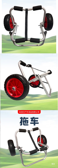 皮划艇用推车可调节折叠小推车独木舟海洋舟沙滩拖车