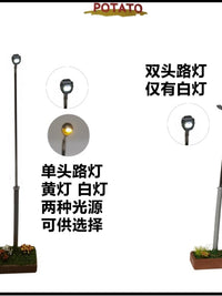 土豆模型1/64比例充电路灯可亮可移动模型车模场景配件桌面摆件