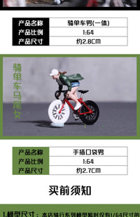 微缩人偶迷你手办骑行踩单车车模沙盘小人场景1:64比例收藏摆件