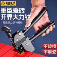 工业级切割瓷砖大力钳 不崩瓷防汗防滑重型一体式多功能大力钳