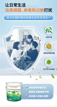 内墙乳胶漆净味家用刷墙涂料自刷墙彩色白色水性可调色室内乳胶漆