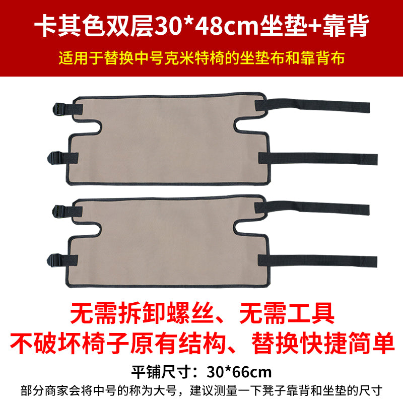 便携户外折叠椅替换布野餐露营钓鱼凳子替换垫加厚耐磨躺椅换洗布