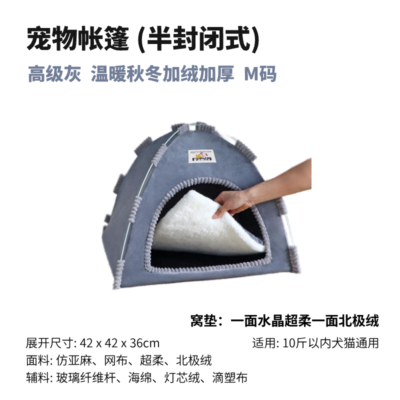 5KG Winter Tent