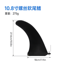 桨板大尾舵SUP板尾鳍分水舵平衡舵冲浪板配件硬鱼鳍