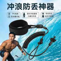 冲浪板伸缩绳弹簧划水绳户外防丢潜水弹力绳多功能垂钓配件