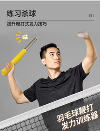 羽毛球挥拍训练器可调节发力练习器羽毛球训练器挥拍握拍动作纠正