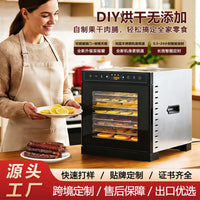 跨境可视天窗家用食品烘干机不锈钢干果机风干肉干蔬菜水果烘干机