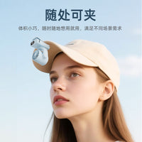 2026新款迷你夹子风扇夹帽子夹伞户外便携USB充电折叠数显小风扇