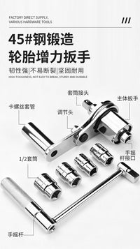 16A小车扳手越野车省力扳手增力拆卸轮胎螺母随车工具套装跨境款