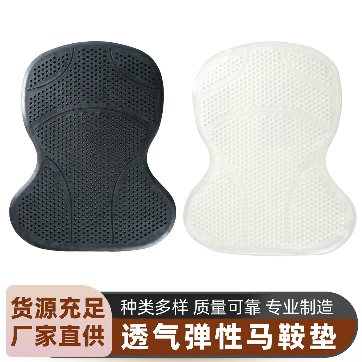 Equestrian Silicone Shock-Absorbing Saddle Pad