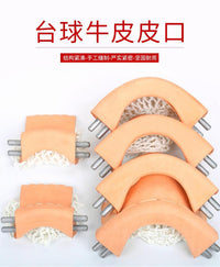 加厚台球桌牛皮口台球袋网袋跑道轨道皮袋子球桌洞口皮子配件用品