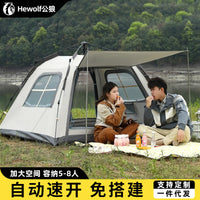公狼帐篷天幕一体式户外露营全自动速开防雨抗风防寒方形四季帐