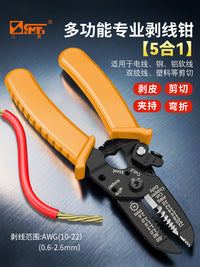 三堡原装进口电线电缆光纤剥线钳多功能电工专业级工具剥线神器剪线万用扒剥皮拔线钳子/5021/5021R
