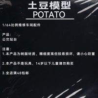 土豆模型1/64比例日式公交站台模型候车亭模型城市建筑场景模型