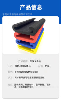 现货EVA龙舟垫 彩色高弹不吸水一体龙舟垫 比赛eva专用泡棉龙舟垫