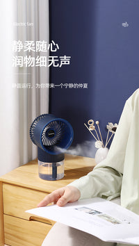 桌面风扇宿舍家用喷雾加湿USB充电式折叠便携办公静音台式电风扇