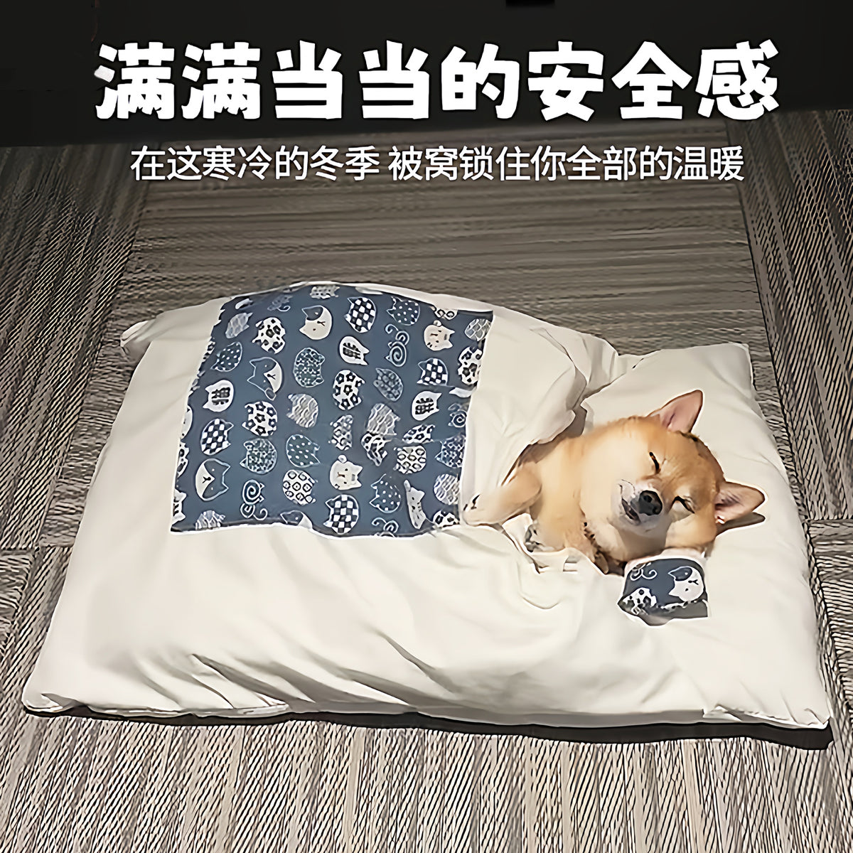 冬季加厚半封闭狗窝睡袋2025新款大尺寸保暖猫窝被子宠物过冬神器