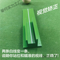 台球站位瞄准出杆练习工具主视眼视线矫正站位快速提升准度