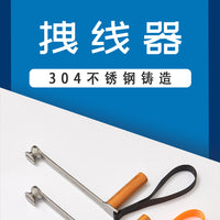 不锈钢风筝拽线器拉线器收线器夹线器压线器专用工具逆风飞体育