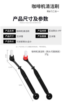 食品级咖啡机清洁刷头可更换头清洗咖啡机刷豆浆机清洁毛刷咖啡刷