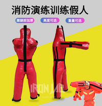 巴西柔术皮人消防摔跤应急演练模拟训练假人MMA综合格斗人形沙袋