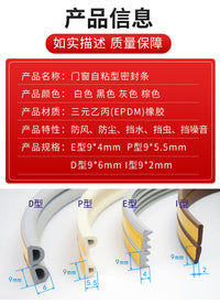 门窗自粘胶条防尘胶条配电箱机柜防撞隔音贴门窗框防风保暖橡胶条