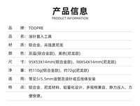 TOOPRE自行车油针安装工具油管顶入器五线体置入橄榄头压入截管器