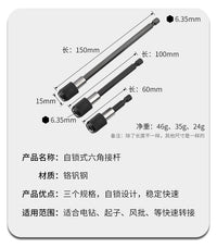 Pop-Up Quick Connector Hex Shank Bit Extension Drill Screwdriver Socket Quick-Release Self-Locking Rod