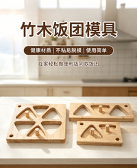 Wooden Rice Ball Mold, Press Type, for Sushi and DIY Food, 6 Grids