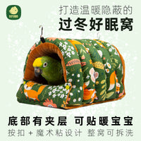 加厚鹦鹉保暖鸟窝鸟巢保温睡窝鸟屋吊床牡丹玄凤过冬神器Fatbird