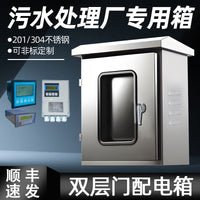 不锈钢配电箱双层门 201 304户外防雨污水厂按钮控制箱监控箱电箱