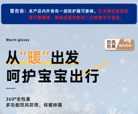 丸丫T6婴儿车防风罩通用冬季雨罩推车配件bebebus溜娃神器保暖罩