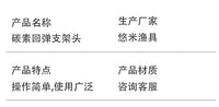 碳素回弹支架头8mm通用螺丝黑坑鱼竿架羊角头钓鱼竞技炮台支架头