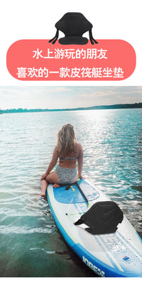 KotteSen舒适皮筏艇坐垫水上运动垫夏天玩可调节防滑垫